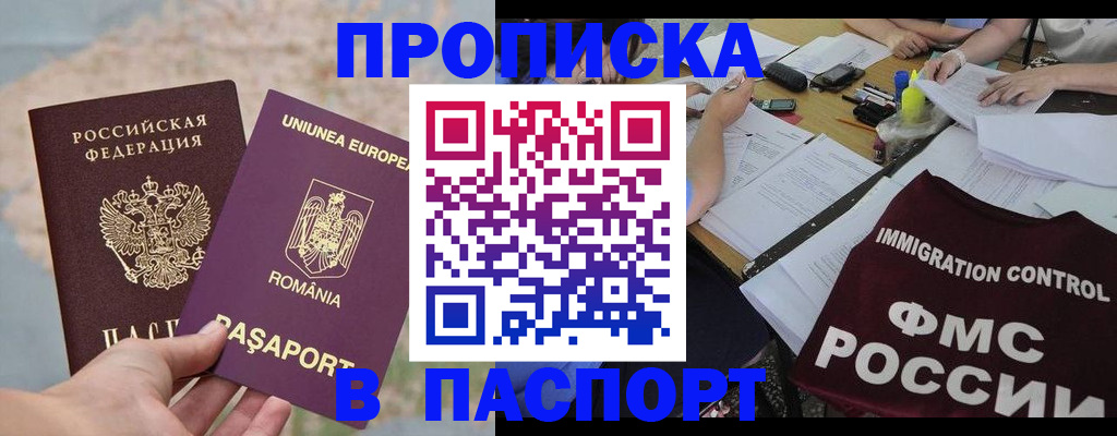 временная регистрация госуслуги в Чкаловске